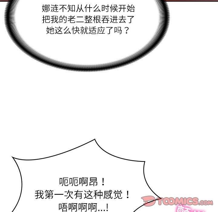 财阀家的女婿第6話