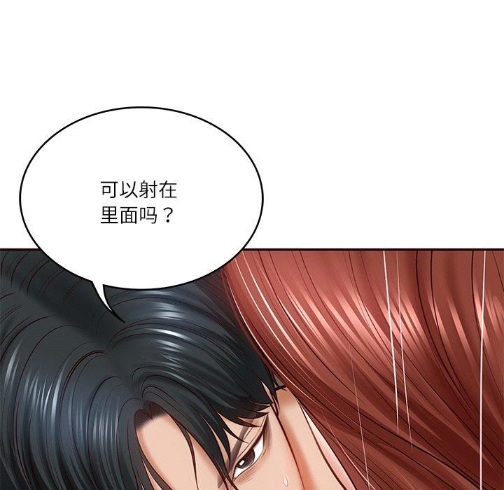 财阀家的女婿第6話