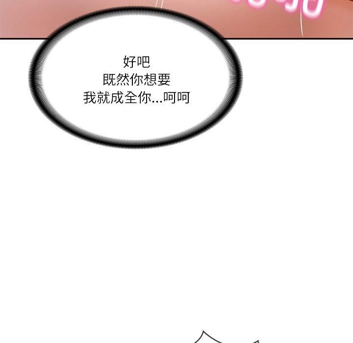 财阀家的女婿第6話