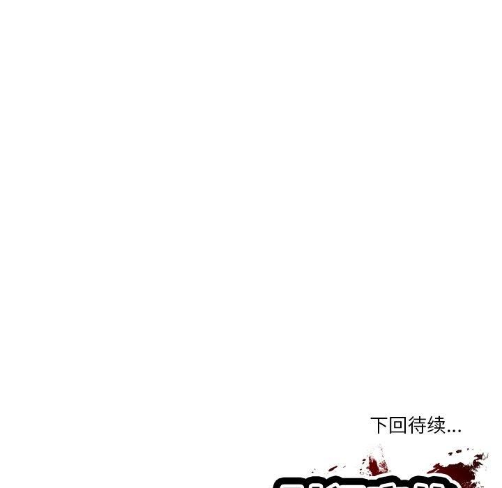 财阀家的女婿第6話