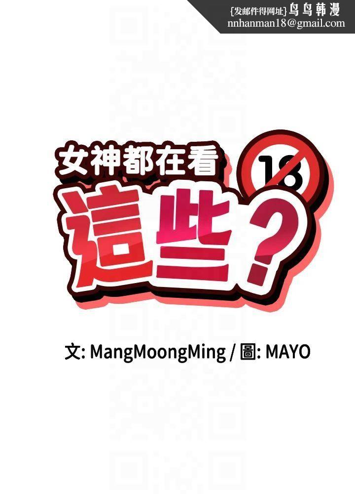 女神都在看这些?第11話-激烈的無套內射♡