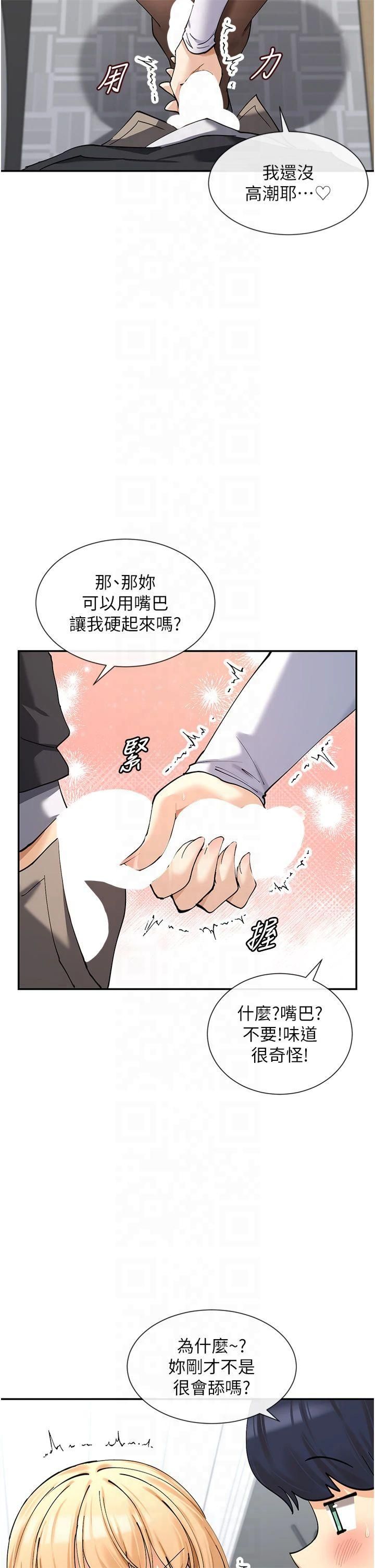 女神都在看这些?第11話-激烈的無套內射♡