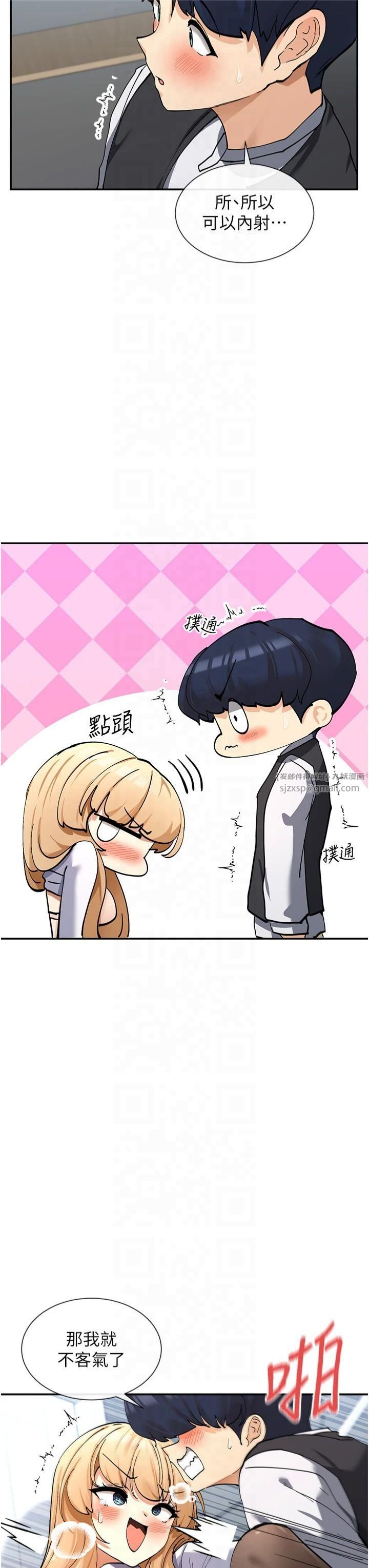 女神都在看这些?第11話-激烈的無套內射♡