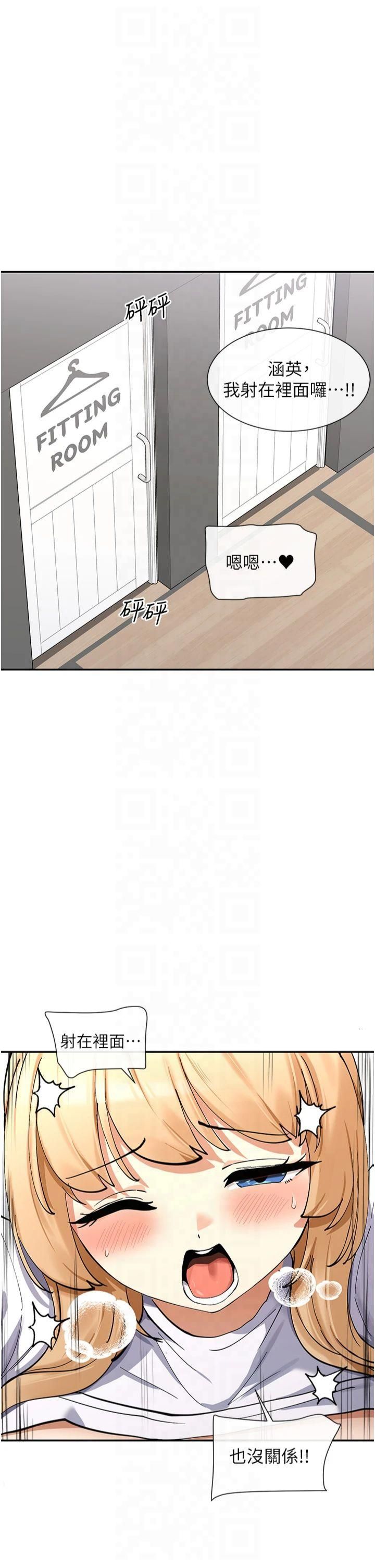 女神都在看这些?第11話-激烈的無套內射♡