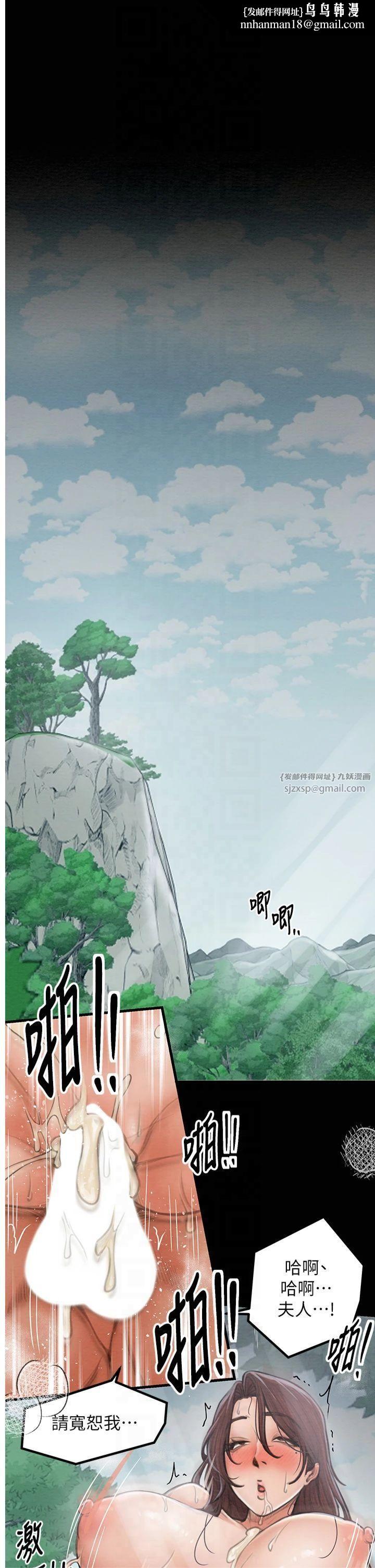 最强家丁第13話-嚐嚐放肆下人的滋味