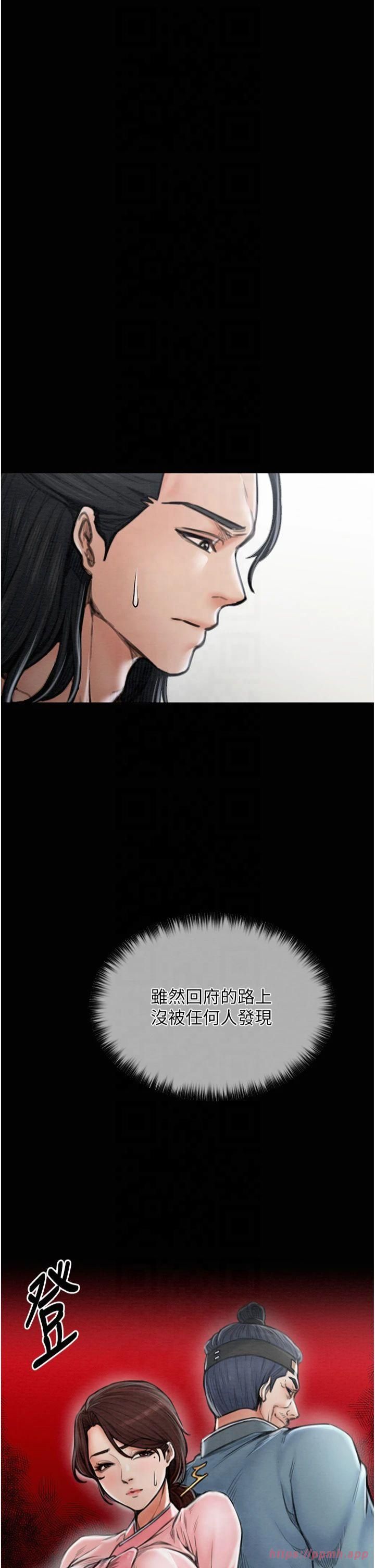 最强家丁第13話-嚐嚐放肆下人的滋味