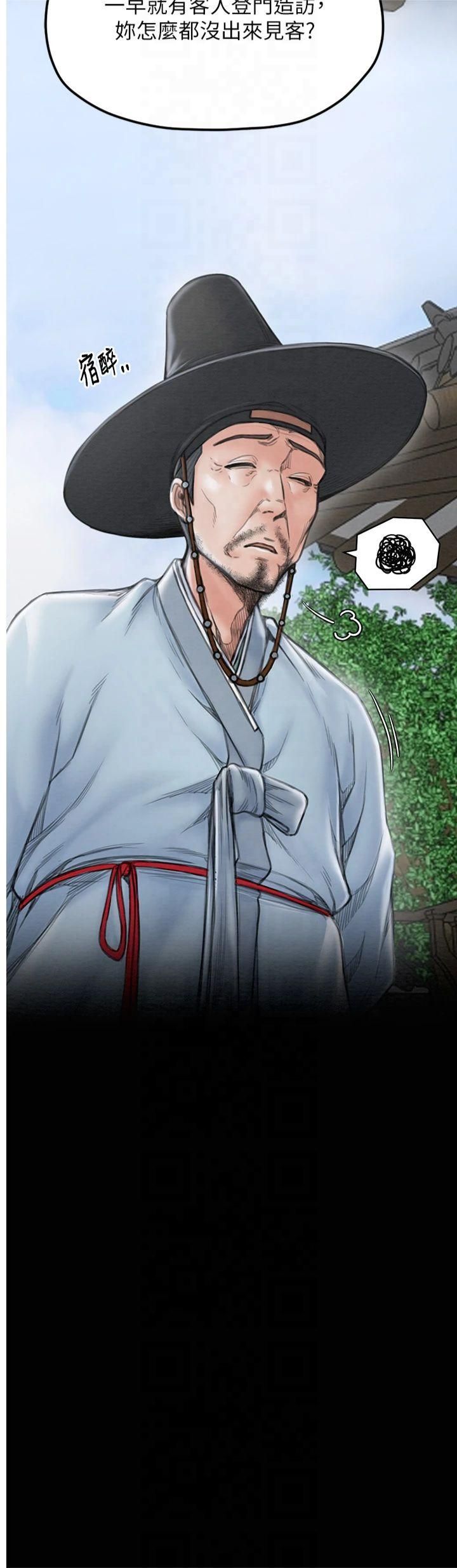 最强家丁第13話-嚐嚐放肆下人的滋味