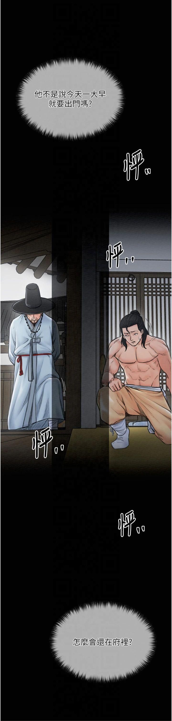 最强家丁第13話-嚐嚐放肆下人的滋味