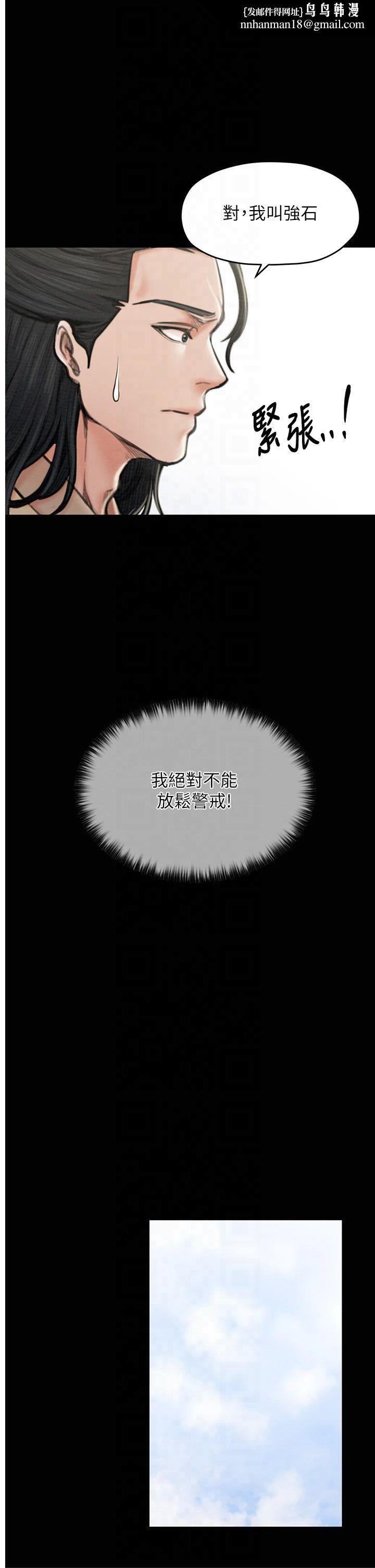 最强家丁第13話-嚐嚐放肆下人的滋味