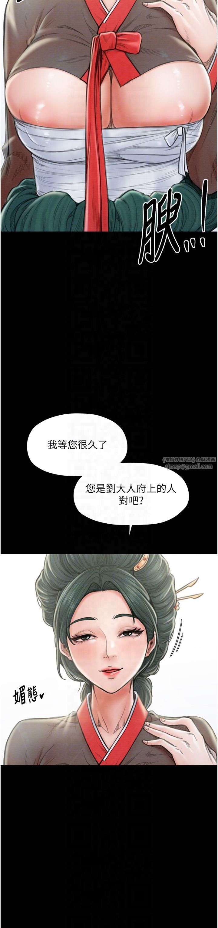 最强家丁第13話-嚐嚐放肆下人的滋味