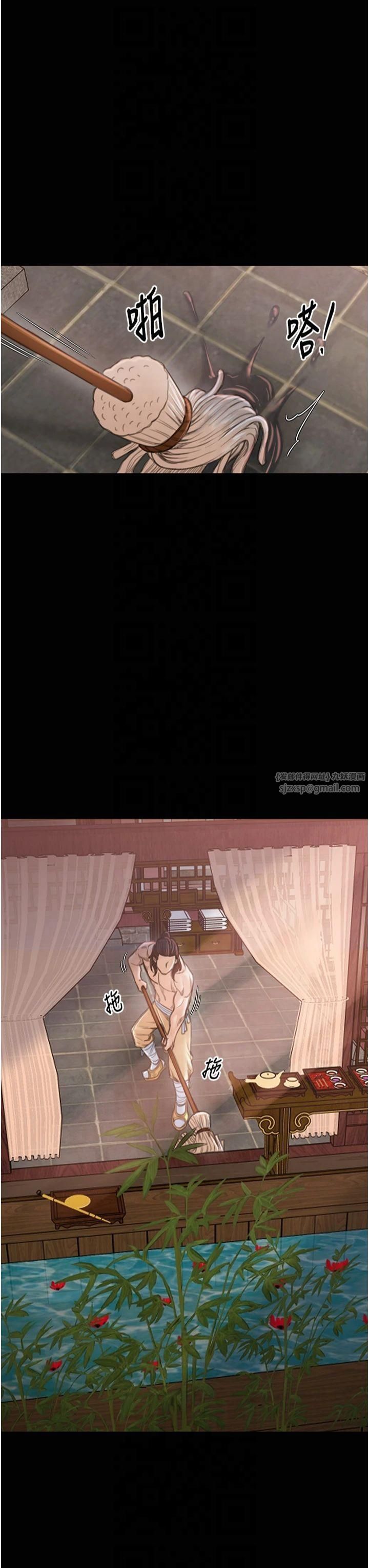 最强家丁第13話-嚐嚐放肆下人的滋味