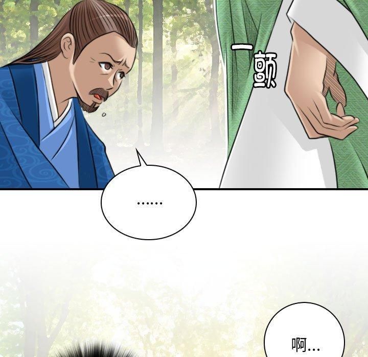 性感的高手们第10話