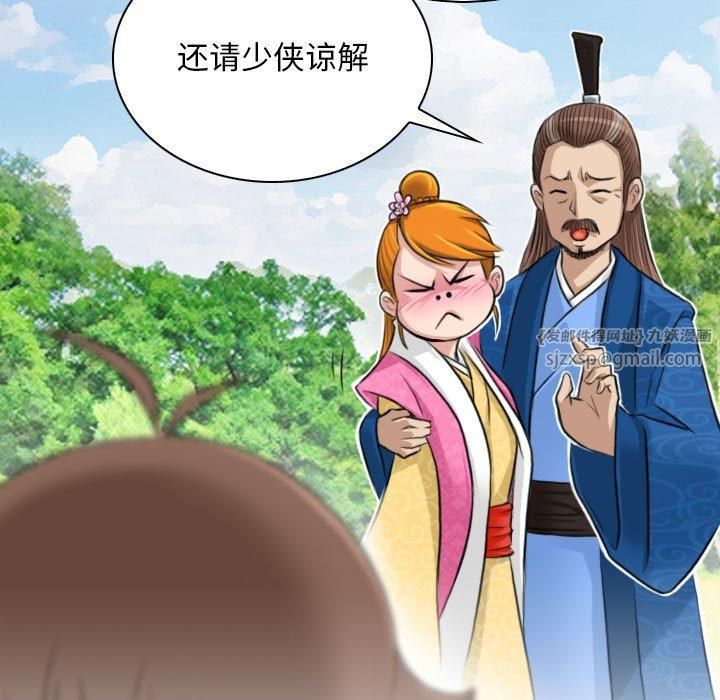 性感的高手们第10話