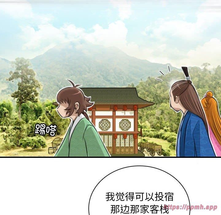 性感的高手们第10話