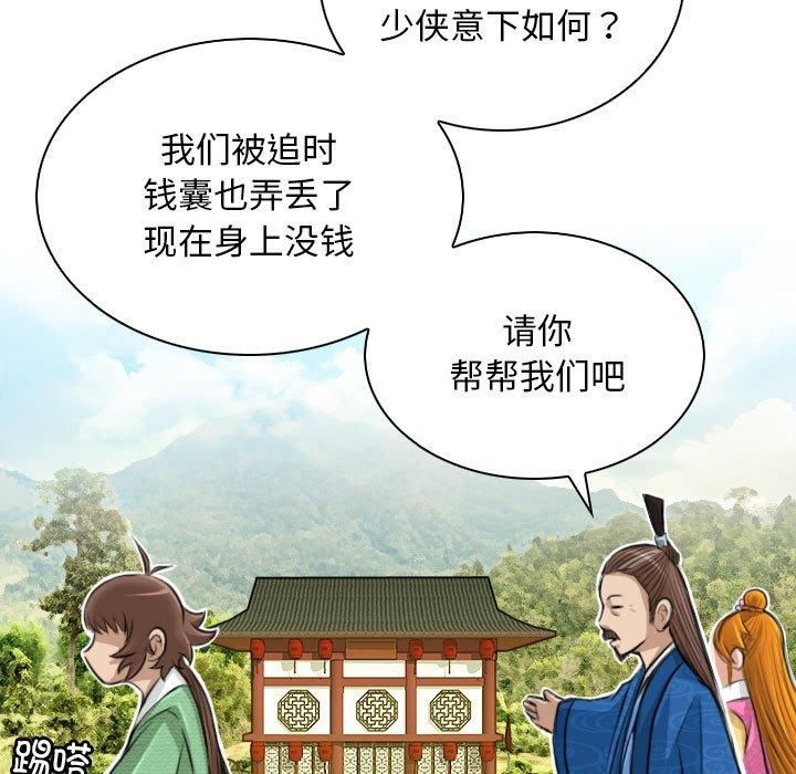 性感的高手们第10話