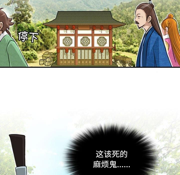 性感的高手们第10話