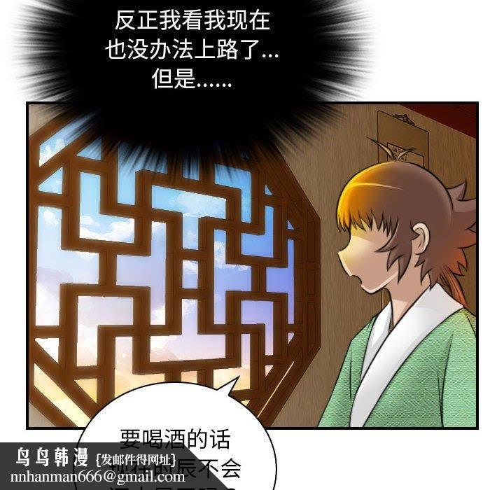 性感的高手们第10話