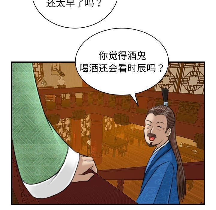 性感的高手们第10話