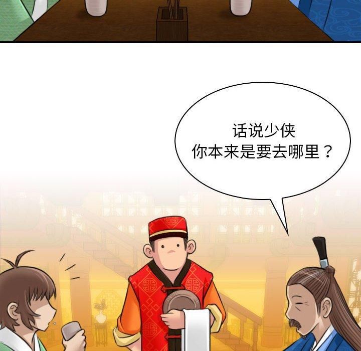 性感的高手们第10話