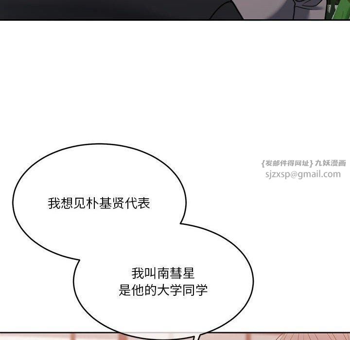 怀孕契约第11話