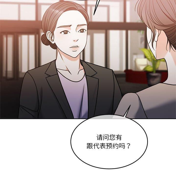 怀孕契约第11話