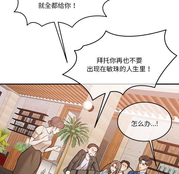 怀孕契约第11話