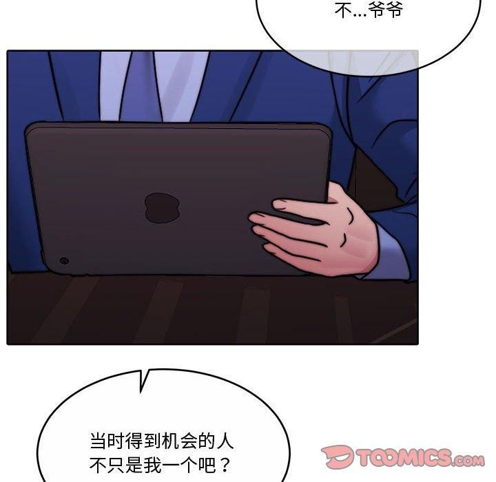 怀孕契约第11話