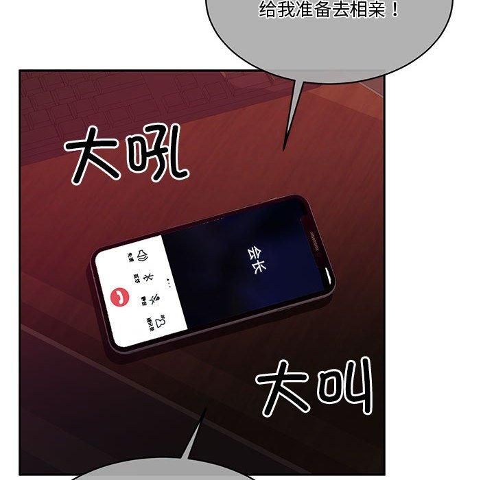 怀孕契约第11話