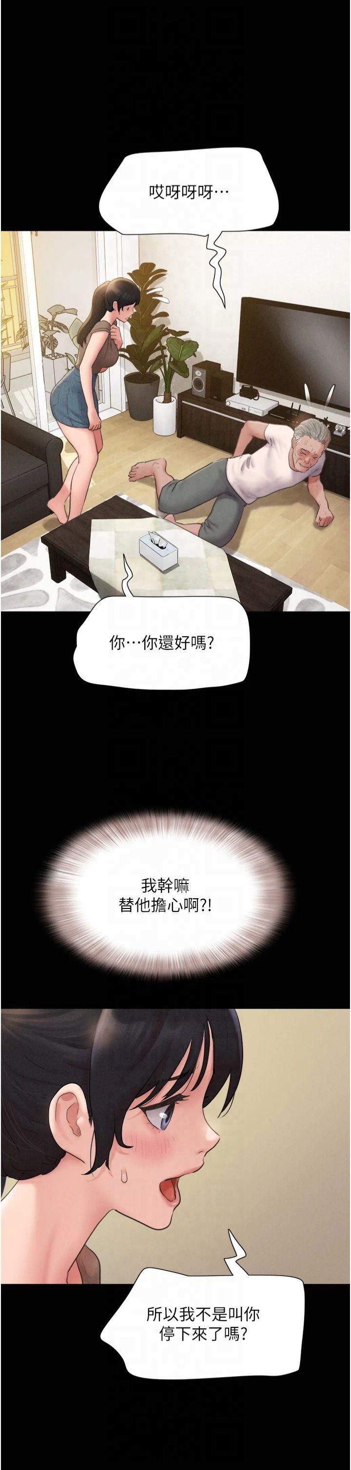 韶恩第25話-讓我看看妳的裸體!