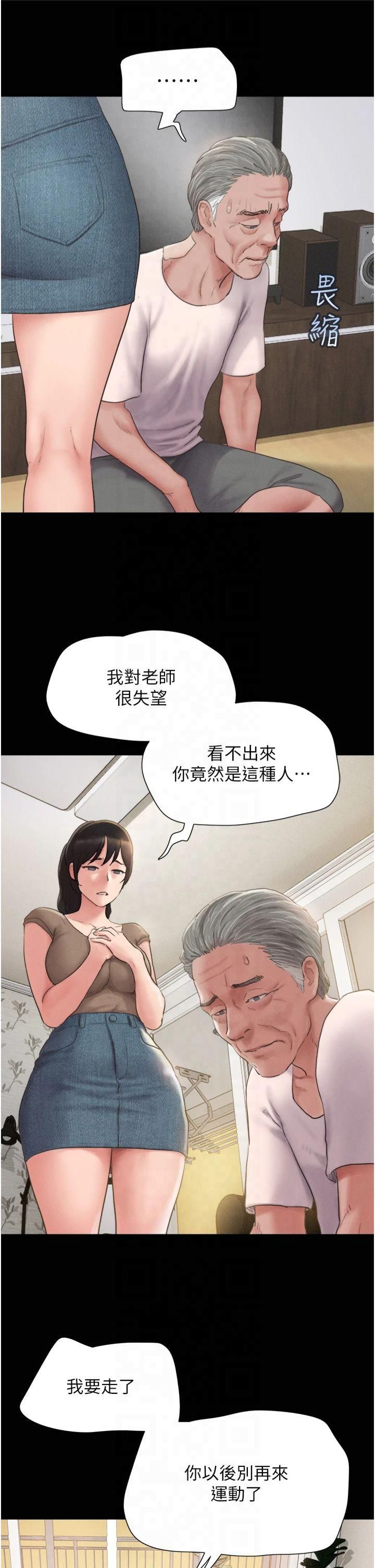 韶恩第25話-讓我看看妳的裸體!