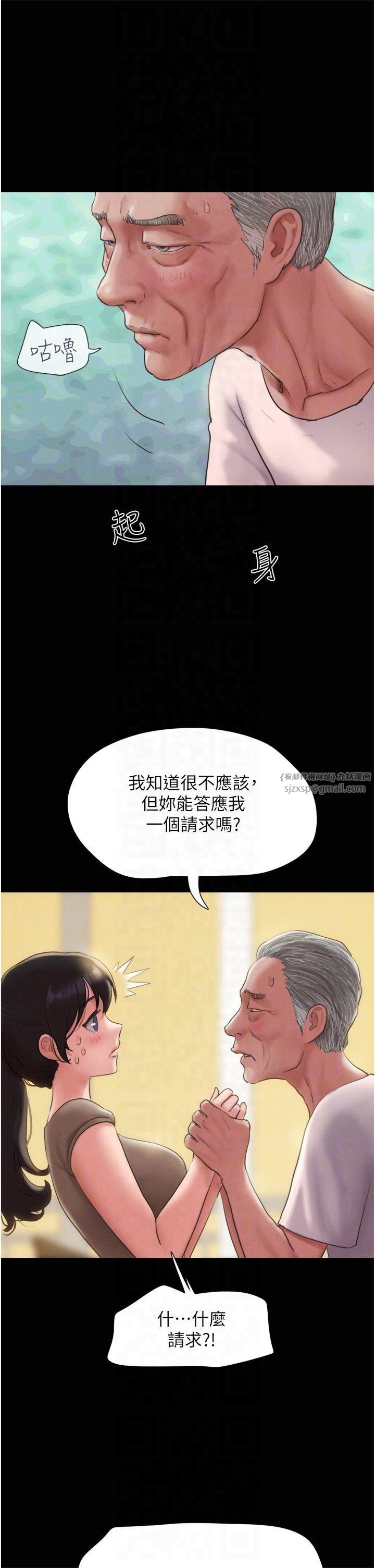 韶恩第25話-讓我看看妳的裸體!