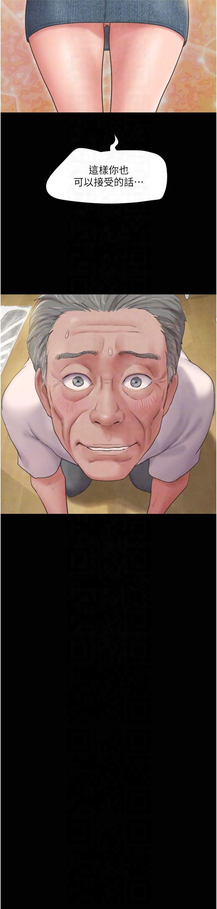 韶恩第25話-讓我看看妳的裸體!