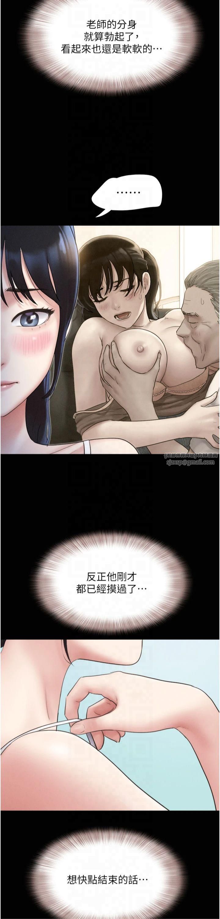 韶恩第25話-讓我看看妳的裸體!