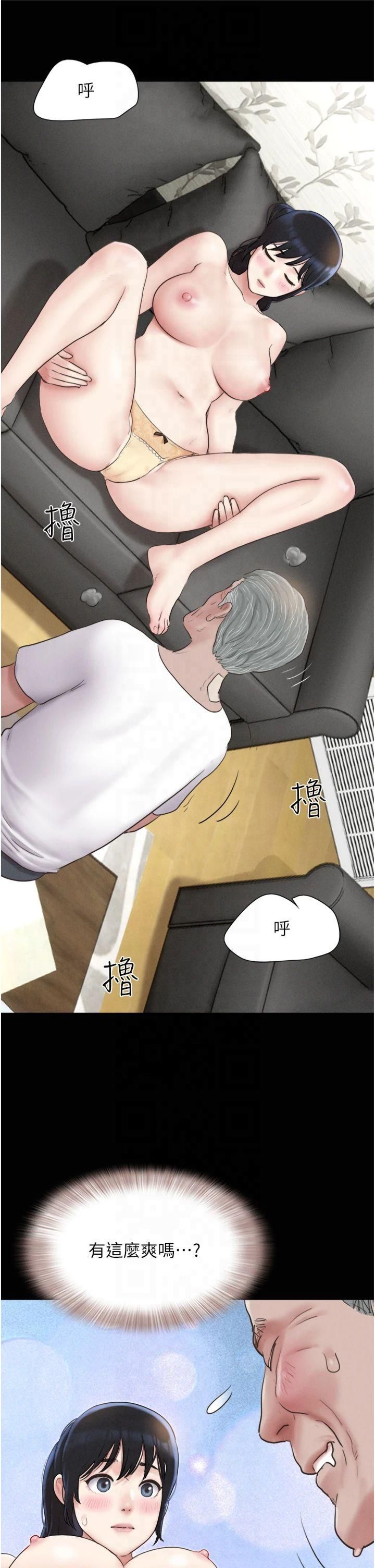 韶恩第25話-讓我看看妳的裸體!