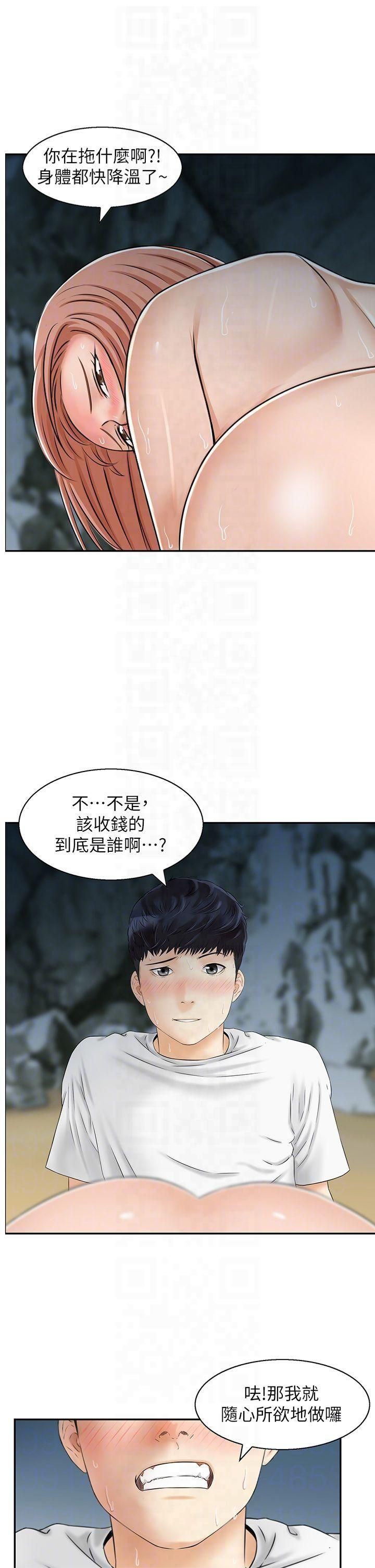 人妻控第25話-和阿姨沙灘野戰