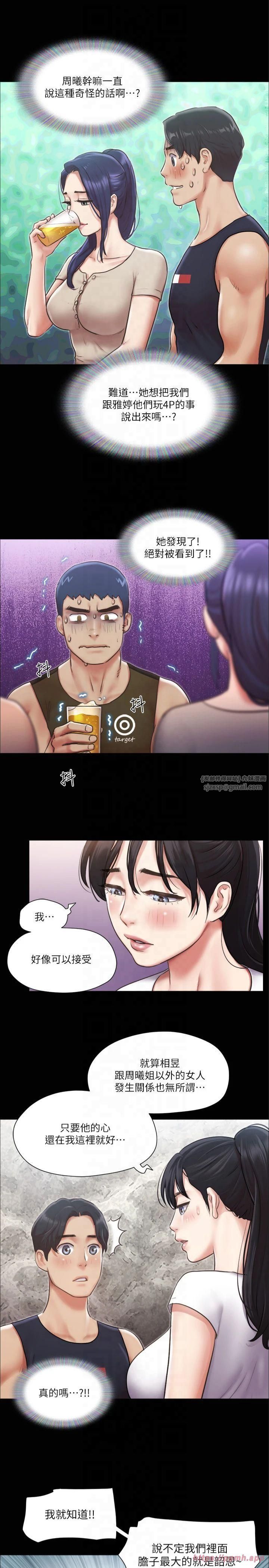 协议换爱(无码版)第97話-多人混戰帶來的快感…!