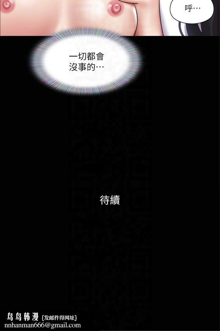 协议换爱(无码版)第97話-多人混戰帶來的快感…!