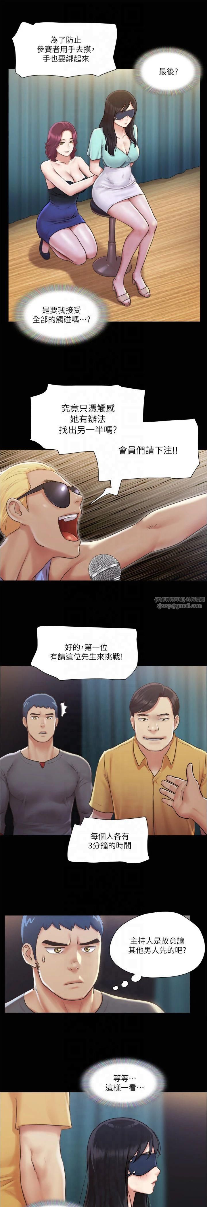 协议换爱(无码版)第98話-韶恩最興奮的要素