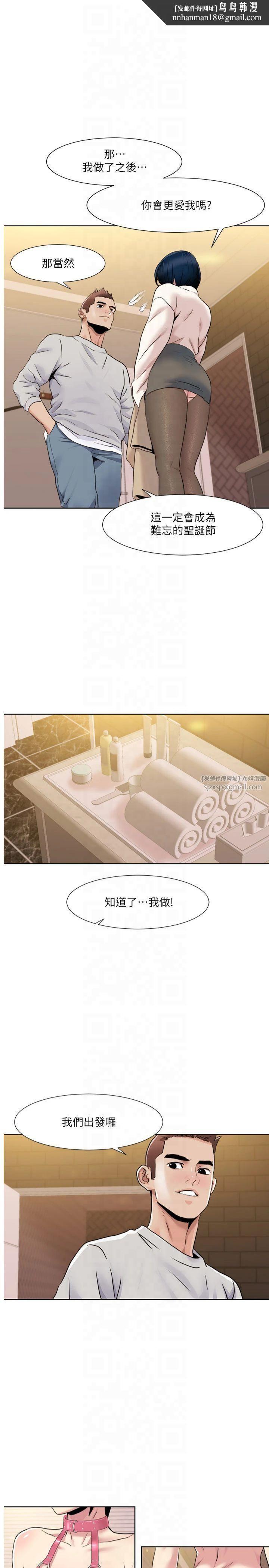 我的性福剧本第49話-小白，散步開心嗎?