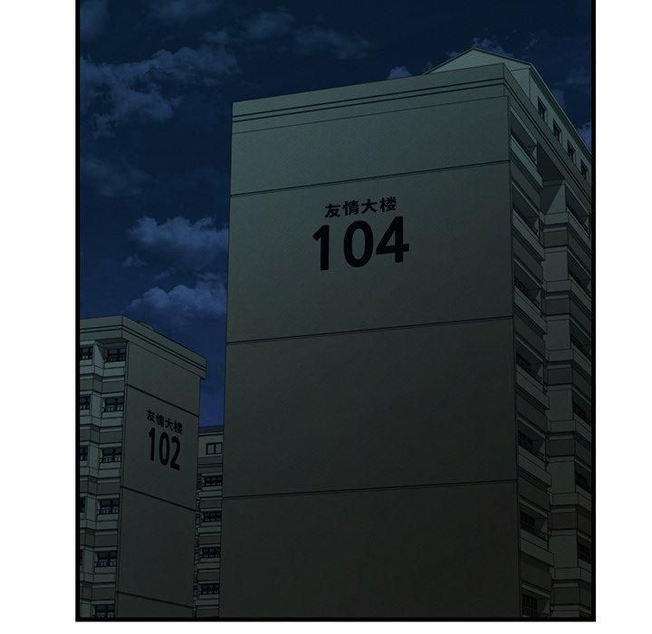 年轻代表第43話