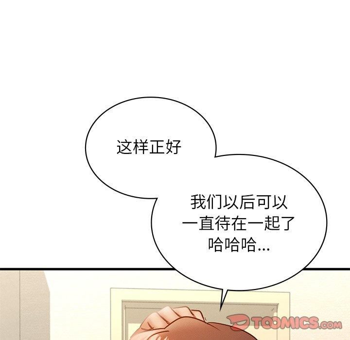 年轻代表第43話