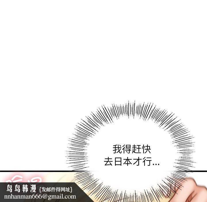 年轻代表第43話