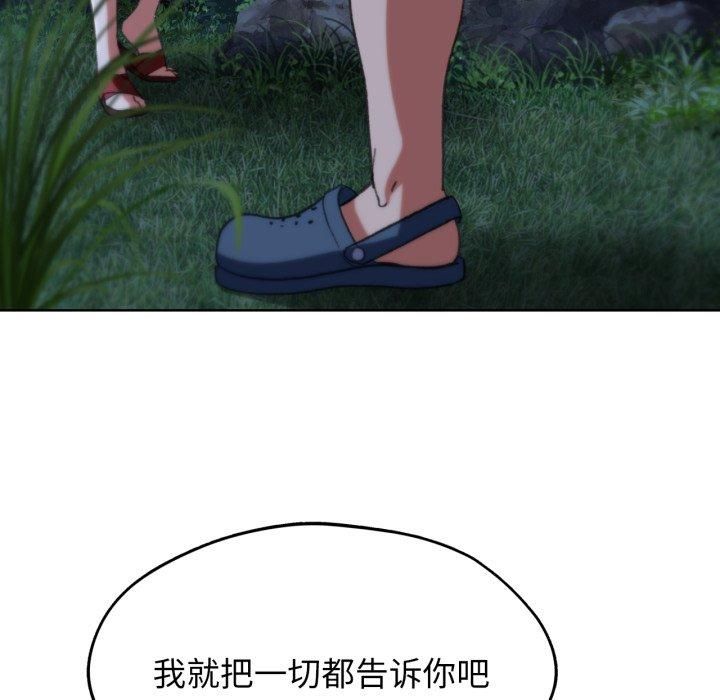 危险同学会第43話