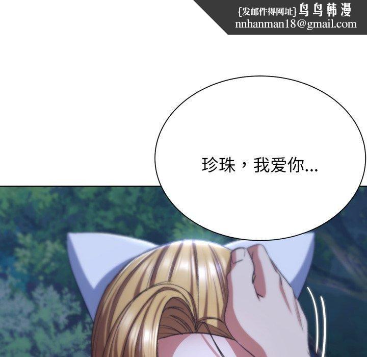 危险同学会第43話