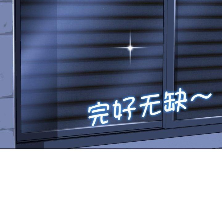 危险同学会第43話