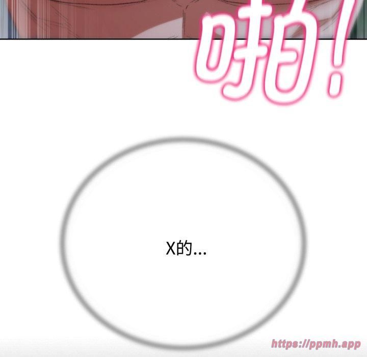 危险同学会第43話