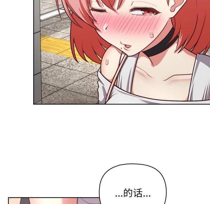 这公司归我了第28話