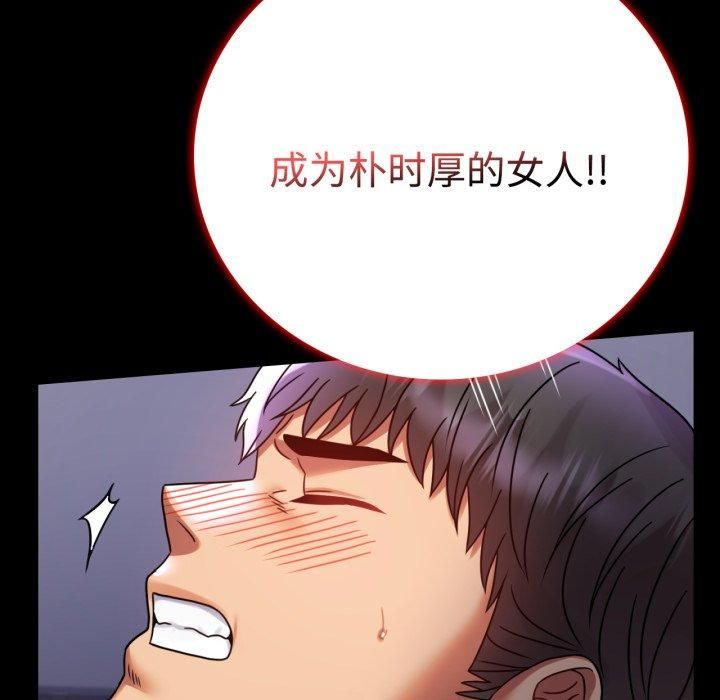 背叛的开始第50話