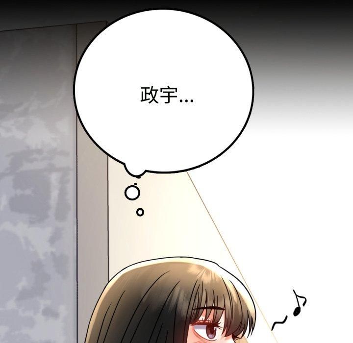 背叛的开始第50話