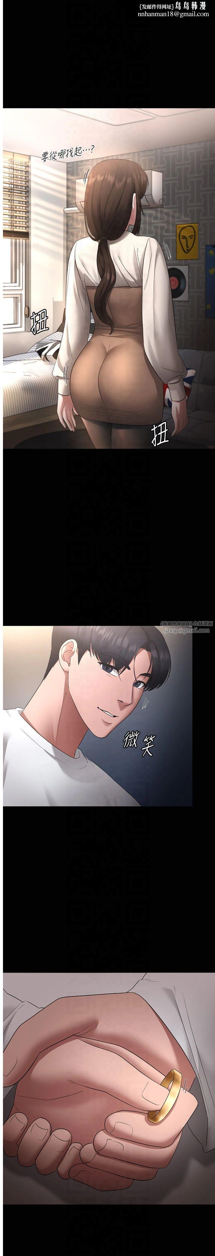 老闆娘的诱惑第30話-想讓我射，就要自己動啊